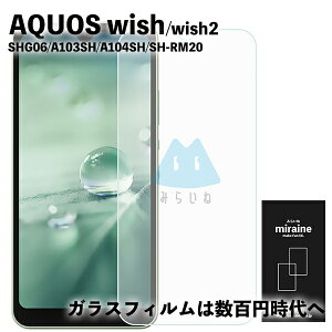 AQUOS wish / wish2 / wish3 Ή KXtB SHG06 SH-51C یV[g  tی Uh~ dx9H