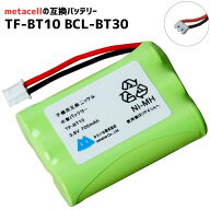 TF-BT10 バッテリー パイオニア対応 FEX1079 FEX1080 KX-FAN39 子機用充電池 電池パック 互換品 ニッケル…