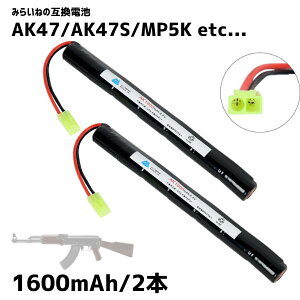 y2z }C obe[ dr AK ݊ 8.4V jbPf e 1600mAh No.166 AK47 HC AK47S HK MP5K HC dK