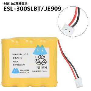 ESL-300SLBT �݊� �o�b�e���[ JE909 �[�d�r �����d��Ή� �G���p�Ή� �\�|���| LED �Z���T�[���C�g ELPA