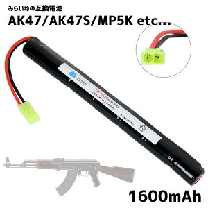 }C obe[ dr AK ݊ 8.4V jbPf e 1600mAh No.166 AK47 HC AK47S HK MP5K HC dK