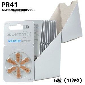 ⒮ dr PR41 p[ powerone P312 A312 obe[ 