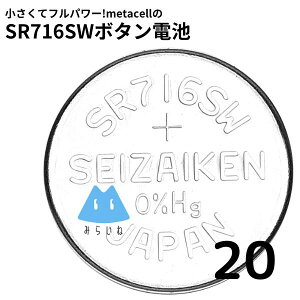 �y20�zSR716SW �{�^���d�r ���`�E���d�r �{�^���d�r �����R�� �̉��v �r���v �݊�