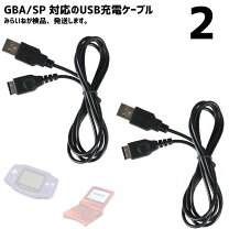 楽天市場】ゲームボーイアドバンスsp 充電器の通販