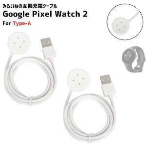y2{ZbgzPixel Watch2 / Watch3 Ή [dP[u For Type-A ݊i sNZEHb` [dR[h [d USBP[u 1m