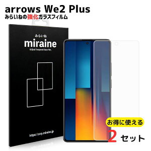 �y2���zarrows We2 Plus �Ή� �K���X�t�B���� �A���E�Y F-51E ���� �t���ی� ���Ɏq�� ��U�h�~ �d�x9H ���E���h�G�b�W 0.3mm