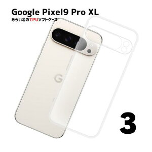 �y3�zPixel 9 Pro XL �Ή� TPU �P�[�X �s�N�Z�� �J�o�[ �N���A �Ռ��z�� �N���A�P�[�X ���� �J�o�[�P�[�X �V���R���P�[�X �X�}�z�P�[�X �\�t�g�P�[�X