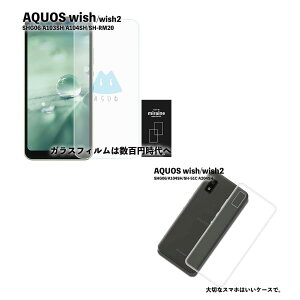 ytBTPUzAQUOS wish / wish2 Ή TPUP[X KXtBZbg SHG06 SH-51C Ռz \tgP[X یtB