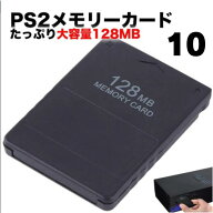 【10個】PlayStation 2 PS2 メモリーカード 128MB プレステ2 新品 互換品