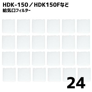 y24z BIG FΉ HDK-150 HDK150F HP150 Ήi CtB^[ CtB^[ 24ԊCtB^[