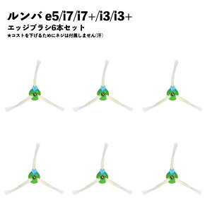 �����o�Ή� �u���V 6�{�Z�b�g �݊��i ���� �ւ� e5 i7 i7+ i3 i3+ �V���[�Y�p �G�b�W�N���[�j���O�u���V