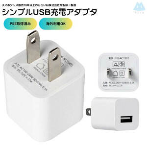 USB�A�_�v�^ 1�� USB�[�d�� AC�A�_�v�^ �R���Z���g �X�}�z �^�u���b�g Android �R���p�N�g ���s PSE