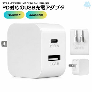 PD�A�_�v�^ 18W �[�d�� AC�A�_�v�^ �R���Z���g �X�}�z �^�u���b�g Android �R���p�N�g ���s PSE