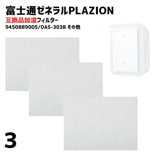 y3zxmʃ[l PLAZION DAS-303B DAS-303C DAS-303D DAS-303E DAS-303K WotB^[ WtB^[ 9450889005 ݊i