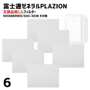 y6zxmʃ[l PLAZION DAS-303B DAS-303C DAS-303D DAS-303E DAS-303K WotB^[ WtB^[ xmʃ[lEL@ 9450889005 ݊i