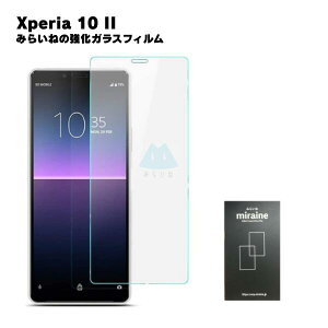 Xperia 10 II Ή KXtB }[N2 SO-41A SOV43  tی Ɏq Uh~ dx9H EhGbW 0.3mm