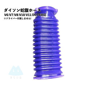 V6 V7 V8 �֕��z�[�X �_�C�\���Ή� �݊��i V10 V11 DC74 �\�t�g���[���[�w�b�h�p �W���o�� ���Օi