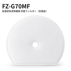 �����t�B���^�[ �V���[�v�Ή� FZ-G70MF �݊��i