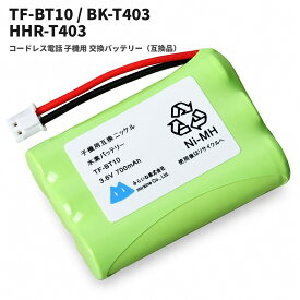 パイオニア対応 子機用 電池パック 互換 TF-BT10 FEX1079 FEX1080 KX-FAN39 ニッケル水素
