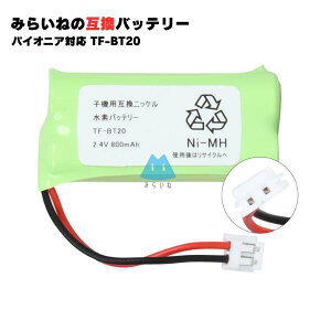 TF-BT20 �o�b�e���[ �p�C�I�j�A�Ή� TF-BT22 ���j�f���Ή� BT-794 BT-862 �p�i�\�j�b�N�Ή� BK-T410 �݊��i