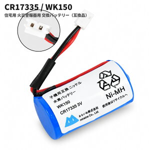�Z��p�΍Е�m�� �݊� �d�r CR17335-WK150 �j�b�^�� �}�N�Z�� FDK CR17335EG-CH1