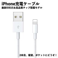 ライトニング ケーブル iPhone対応 充電 1m 急速充電 データ転送 USBケーブル 11 Pro Max X XS XR 7 8 iPad