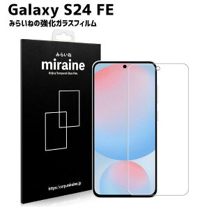 Galaxy S24 FE �Ή� �K���X�t�B���� �ی�V�[�g ���� �t���ی� ��U�h�~ �d�x9H ���E���h�G�b�W 0.3mm