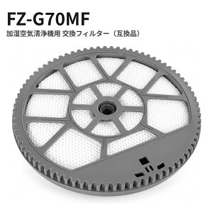 �����t�B���^�[ �V���[�v�Ή� FZ-G70MF �݊��i