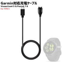 楽天市場】garmin venu 充電ケーブルの通販