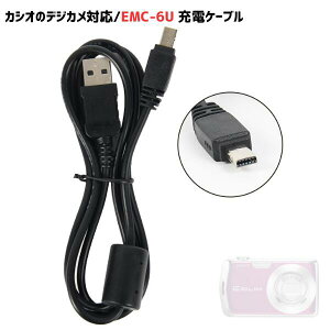EMC-6U �[�d�P�[�u�� CASIO�Ή� �݊��i �J�V�I�Ή� �[�d�� USB�P�[�u�� 1.0m �f�W�J�� EXILIM�Ή�