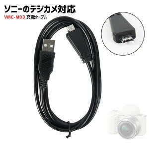 VMC-MD3 [dP[u SONYΉ ݊i \j[Ή }`[q USBP[u fWJ
