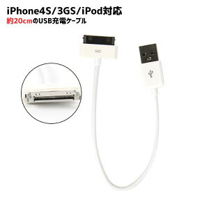 iPhone4SΉ [dP[u 20cm iPhone3GSΉ USBP[u 30s DockRlN^ P[u