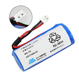 マクセル対応 バッテリー ニッタン対応 CR17450-WK15 三洋電機対応 CR17450E-R-CN17 互換品 電池 火災報知器用