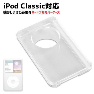 iPod Classic Ή n[hP[X ݊i NA ی 7 5 6 5.5