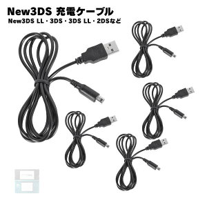 �y5�{�z New3DS �[�d�P�[�u�� 3DS LL DSi 2DS �[�d�� �}���[�d ���ϋv �f���h�~ USB�P�[�u�� �[�d�� 1m