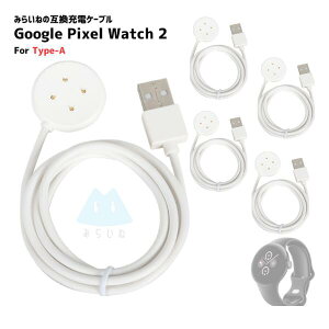 y5{Zbgz Pixel Watch2 / Watch3 Ή [dP[u For Type-A ݊i sNZEHb` [dR[h [d USBP[u 1m
