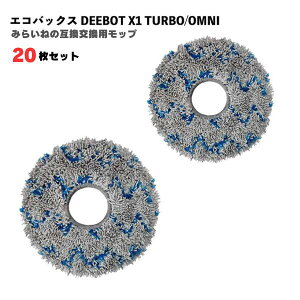 �y4���Z�b�g×5�z DEEBOT X1 TURBO ���b�v Ecovacs�Ή� �����p OMNI ���Օi �A�N�Z�T���[ �݊��i