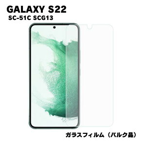 GALAXY S22 Ή KXtB oNi SC-51C SCG13 tی  یV[g Ɏq Uh~ EhGbW 0.3mm