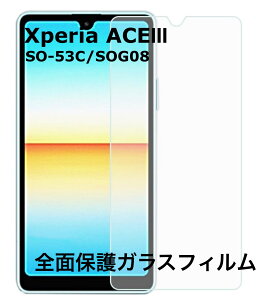 Xperia ACE III Ή KXtB oNi G[X3 SO-53C SOG08 یV[g  tی Ɏq Uh~ dx9H