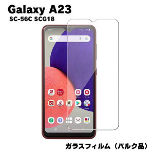 Galaxy A23 Ή KXtB oNi SC-56C SCG18 tی  یV[g Ɏq Uh~ EhGbW 0.3mm