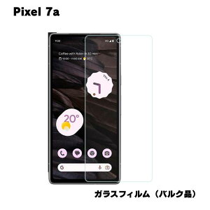 Pixel 7a �Ή� �K���X�t�B���� �o���N�i �t���ی� ���� �ی�V�[�g ���Ɏq ��U�h�~ ���E���h�G�b�W 0.3m