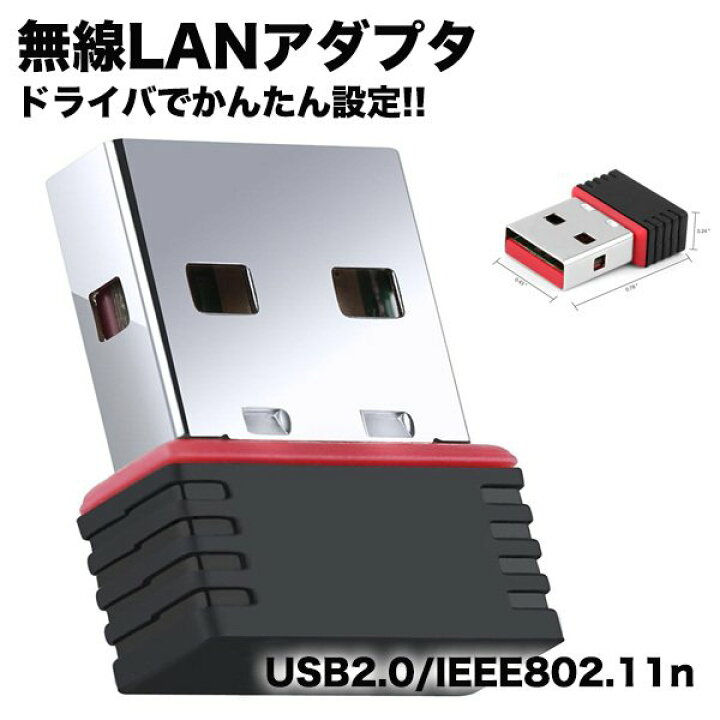 超大特価 Usb2 0 Wifi 無線lan 子機 親機 アダプタ 超小型 Ieee802 11n G Bサポート Usb Wifiネットワーク ワイヤレス接続 Discoversvg Com