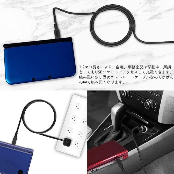 楽天市場】3DS 充電器 New 3DS LL DSi 2DS 充電ケーブル 新品 急速充電 