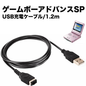楽天市場 ゲームボーイアドバンスsp 充電器の通販