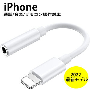 ϊA_v^ Cz ݊i ϊP[u 3.5mm yĐ Lightning CgjO ŐViOS14Ή