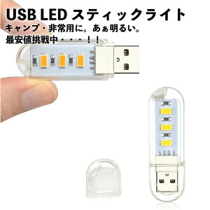 yzLED USB Cg gуCg pCg ^XeBbN^Cv Lv ^ ^ O Ɩ
