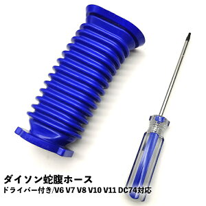 �֕��z�[�X �h���C�o�[�t�� V6 V7 V8 V10 V11 DC74 �_�C�\���Ή� �\�t�g���[���[�w�b�h�p �݊��i �W���o��