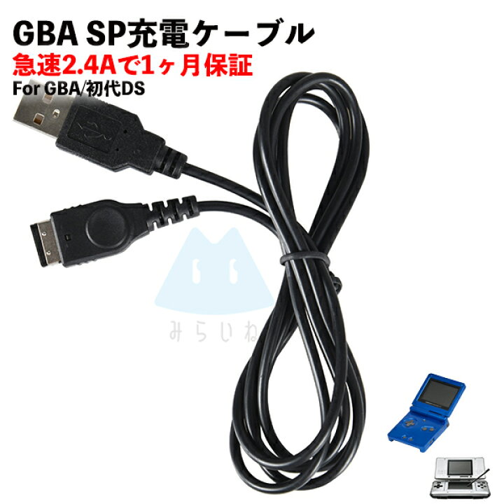 送料無料/新品】 任天堂 3DS USB充電器 充電ケーブル 急速充電 高耐久 断線防止 1.2m