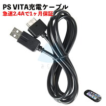 楽天市場】psvita 充電器 スマホの通販