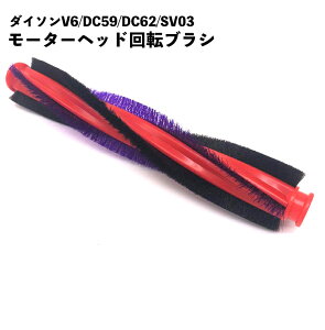 DC59 DC62 ���[�^�[�w�b�h �����u���V �_�C�\���Ή� �݊��i V6 SV03 SV073 �J�[�{���t�@�C�o�[���� ���{�K�i 185mm